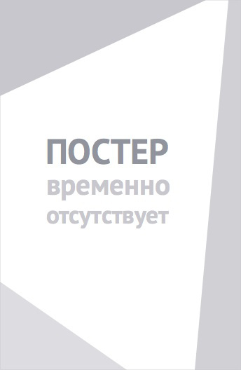 Рождество в шато (2020)